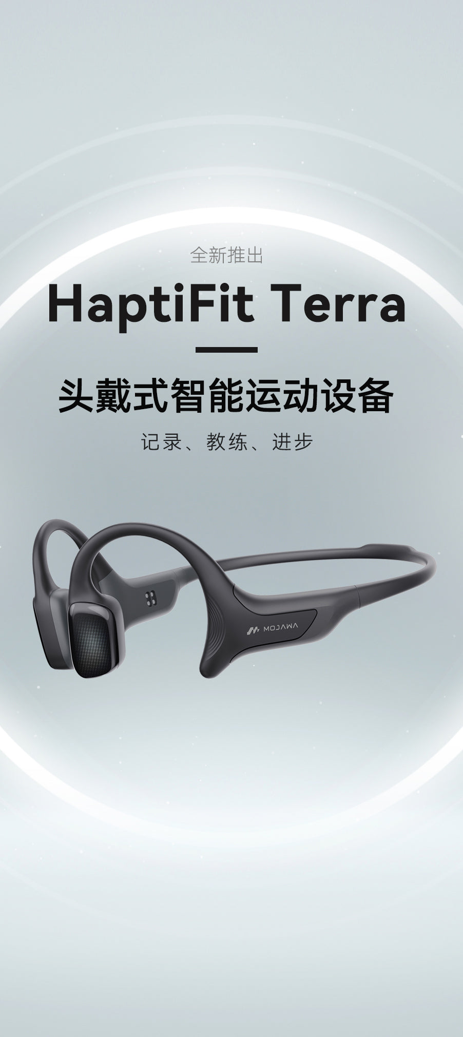 HaptiFit TERRA MOJAWA 骨伝導 ヘッドフォン イヤホン 【公式通販】